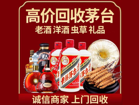 ​衡水市名酒回收多少钱？