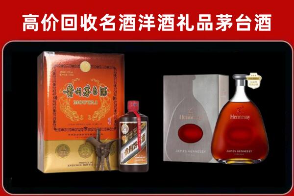 衡水市回收轩尼诗
